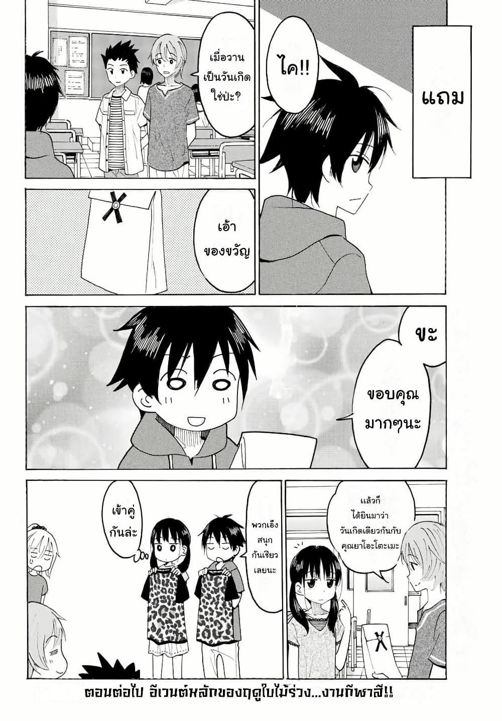 Manga-lc-com อ่านมังงะ อ่านการ์ตูน ออนไลน์ ฟรี Yaotome x 2 ตอนที่ 1 2 3 4 5 6 7 8 9 10 11 12 13 14 ฟรี ไม่มีโฆษณา Manga-lc - อ่าน มังงะ อ่าน การ์ตูน ออนไลน์ อ่านมังงะ ฟรี