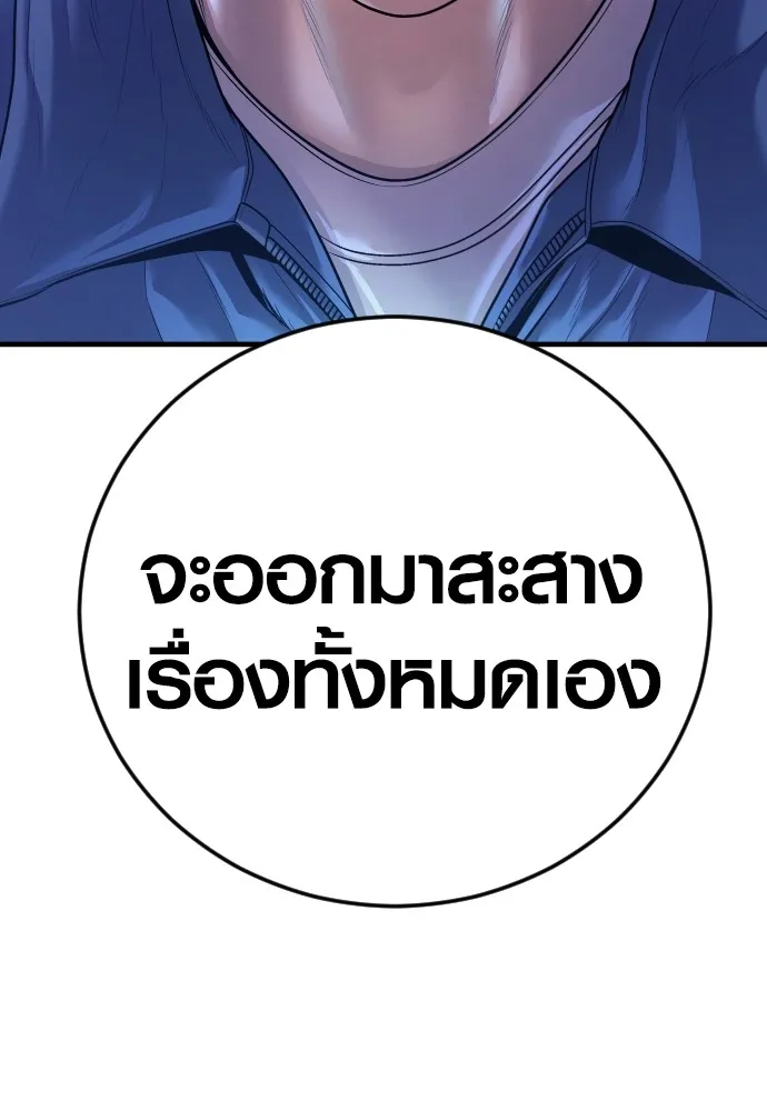 อาชญากรวัยเยาว์ ตอนที่ 72 แค่นี้ก็เพียงพอแล้ว รูปที่ 208