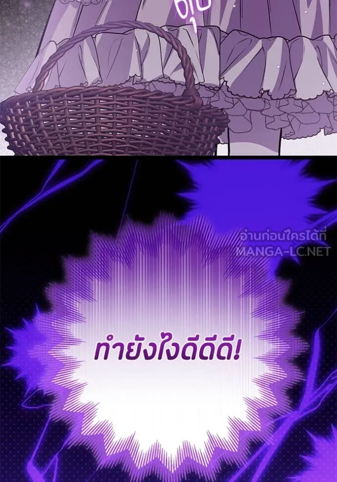 ป๊ะป๋าขา หนูลาแล้ว ตอนที่ 39 รูปที่ 2