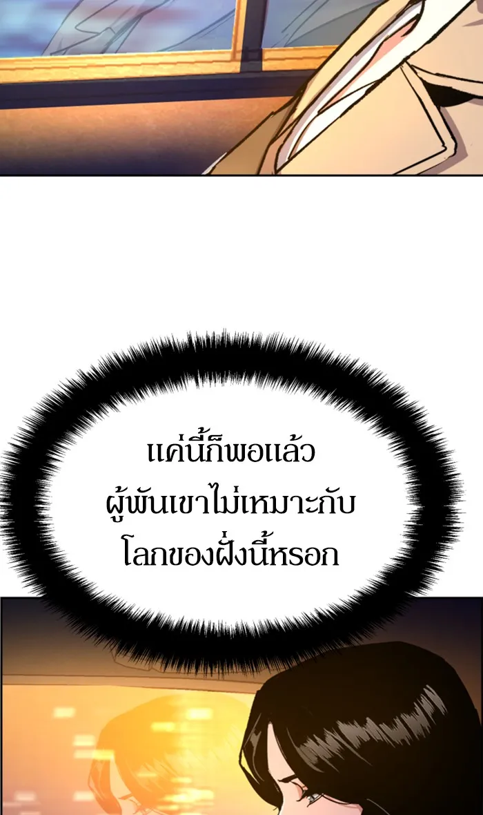 พี่ชายสายบอดี้การ์ด ตอนที่ 104 รูปที่ 22