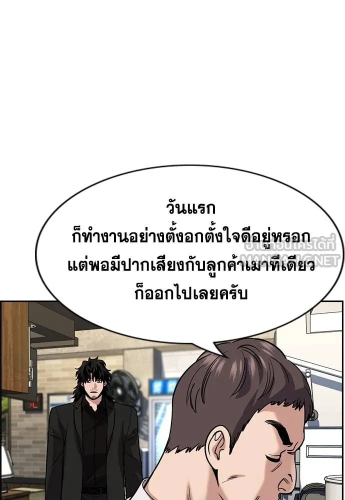 การศึกษาที่แท้จริง ตอนที่ 217 รูปที่ 24