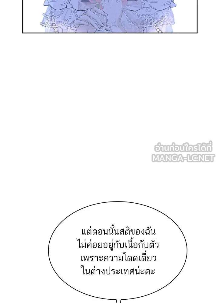 อดีตภรรยาของพระเอกหนุ่มจอมคลั่งรัก ตอนที่ 10 รูปที่ 90