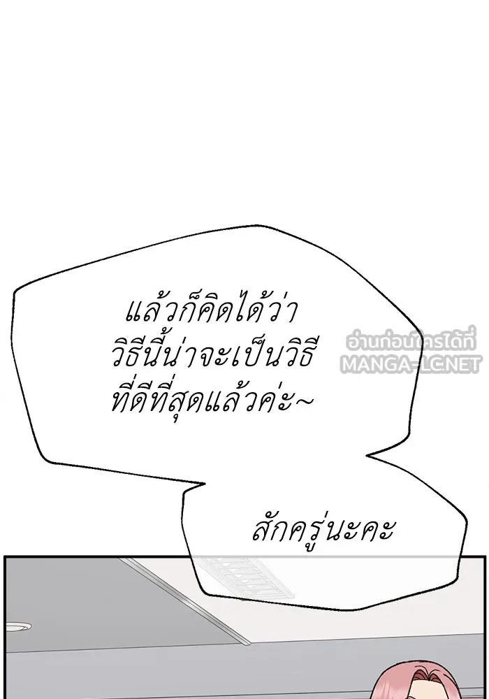 ช่วยเปลี่ยนฉันที ตอนที่ 316. ซีซัน 3 ฮยอนยอจู 11 รูปที่ 69