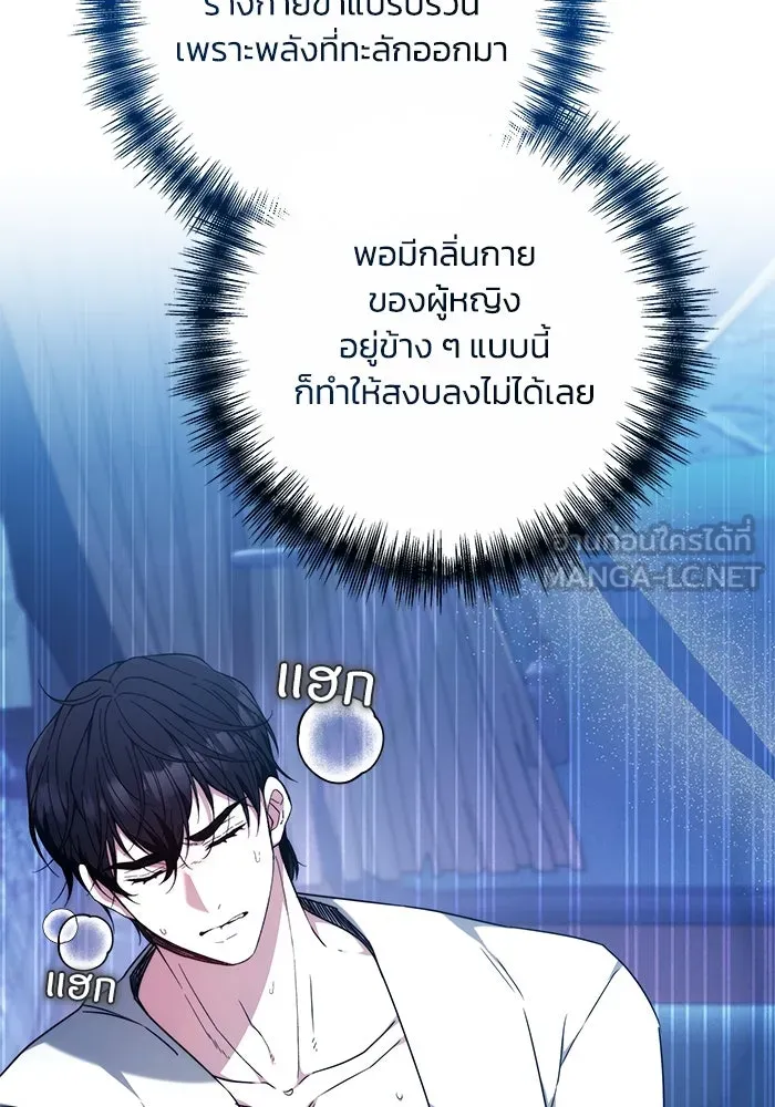ย้อนเวลาพลิกชะตาทายาท ตอนที่ 15 รูปที่ 81