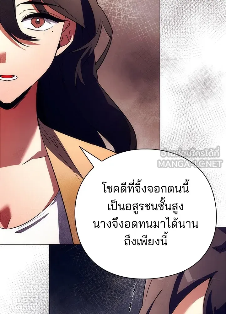 คืนแห่งโทแกบี ตอนที่ 45 รูปที่ 33
