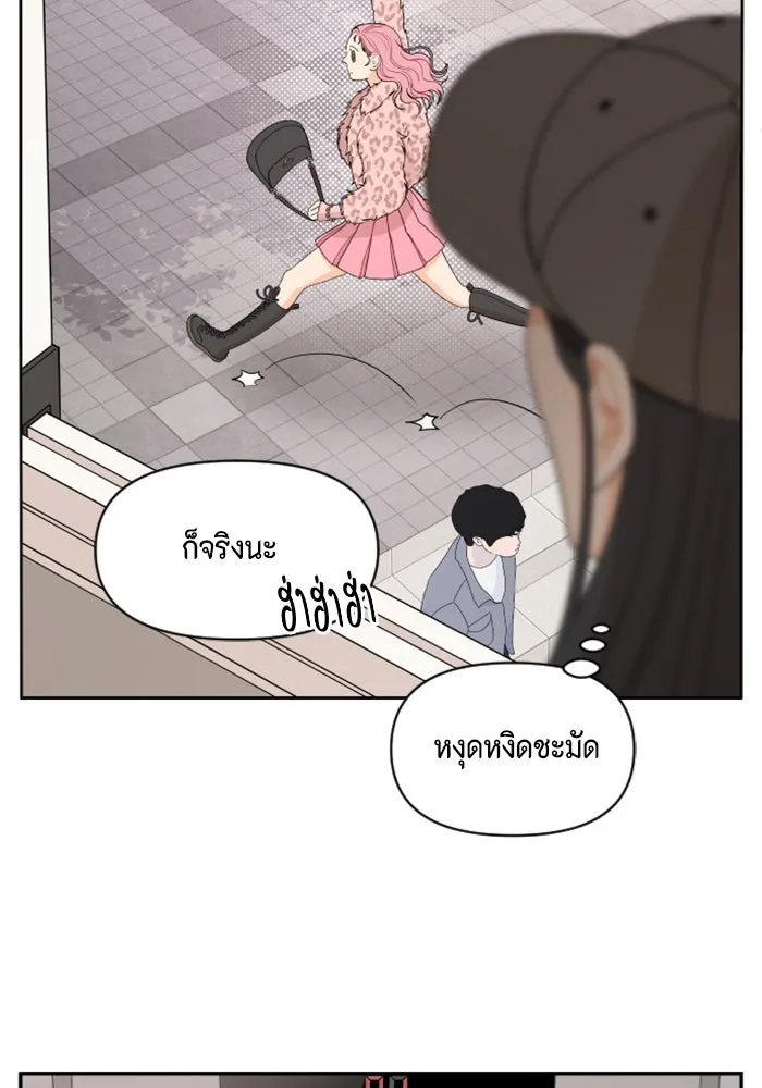 จริง ๆ แล้ว โอบารัมน่ะ… ตอนที่ 49 รูปที่ 8