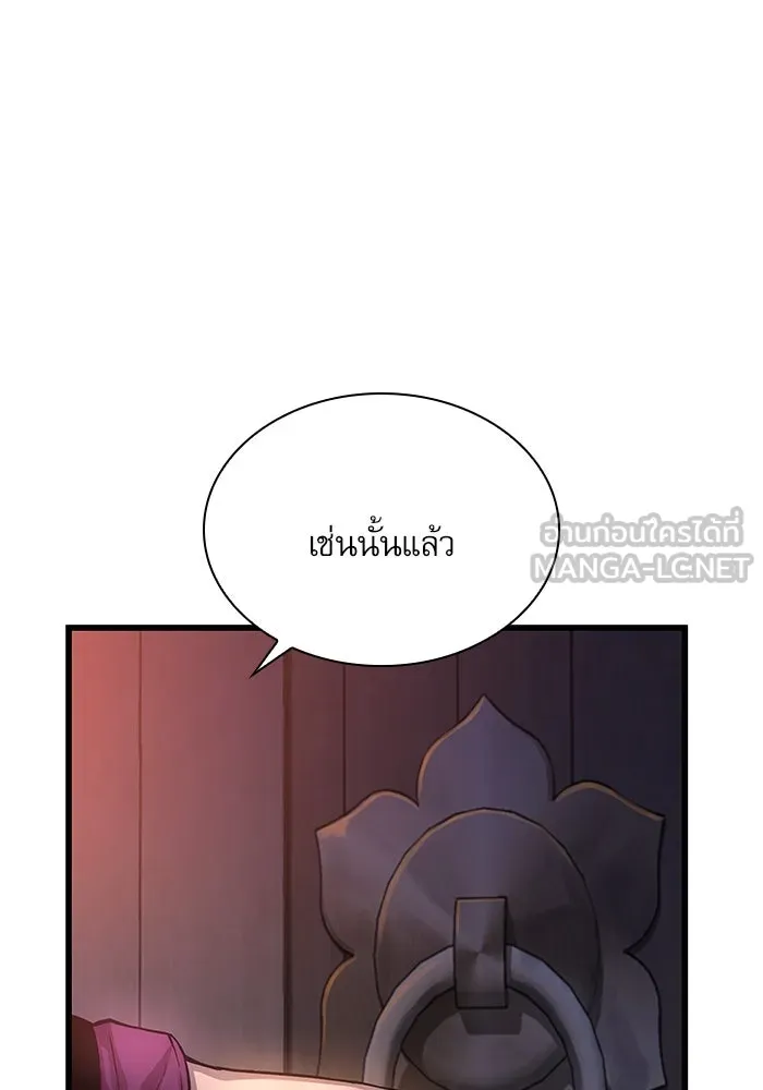 ลับลางลวง ตอนที่ 67 คลังสมบัติลับ รูปที่ 93