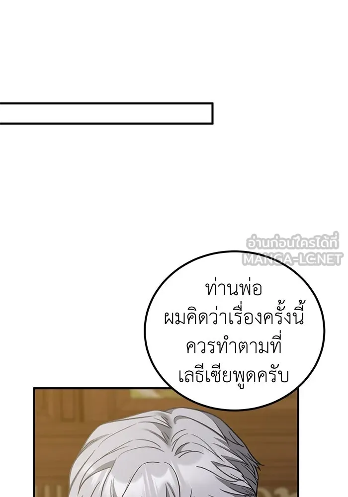 ครอบครัวพรรค์นั้น ฉันไม่มีวันกลับไป ตอนที่ 75 รูปที่ 36