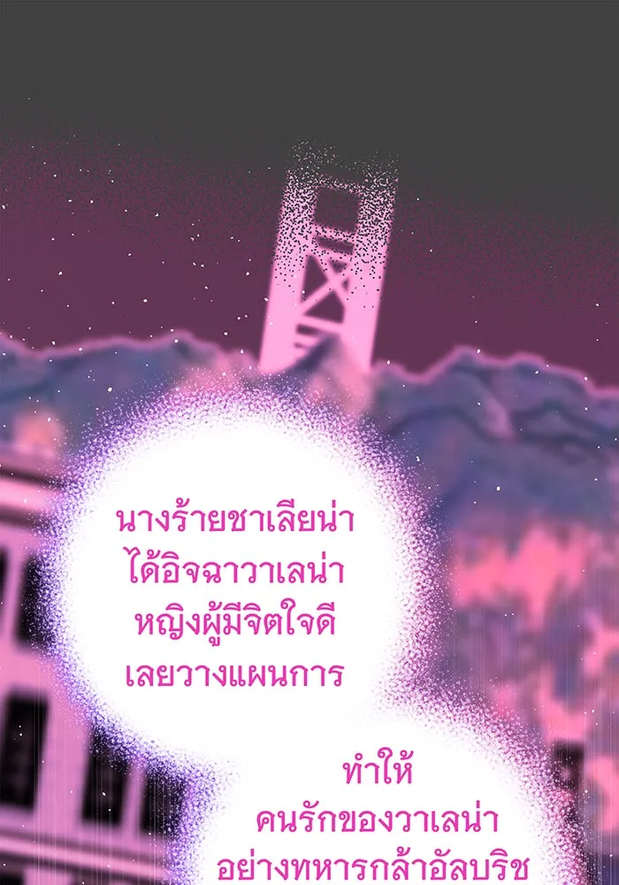 นางร้ายที่ไหนจะมีคุณธรรม ตอนที่ 55 รูปที่ 112