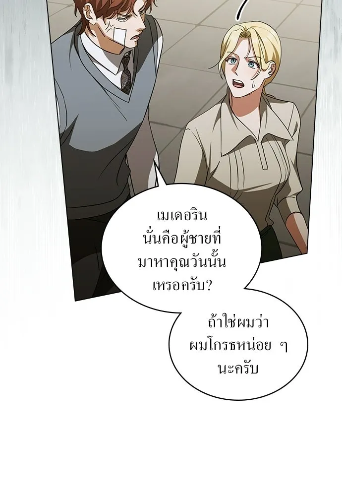 กู้ชีวิตลิขิตท่านเอิร์ล ตอนที่ 68 รูปที่ 55