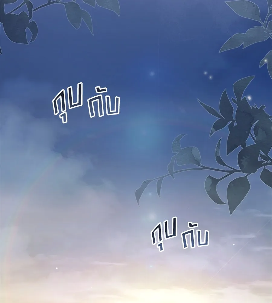 เล่ห์รักชนชั้นสูง ตอนที่ 38 รูปที่ 61