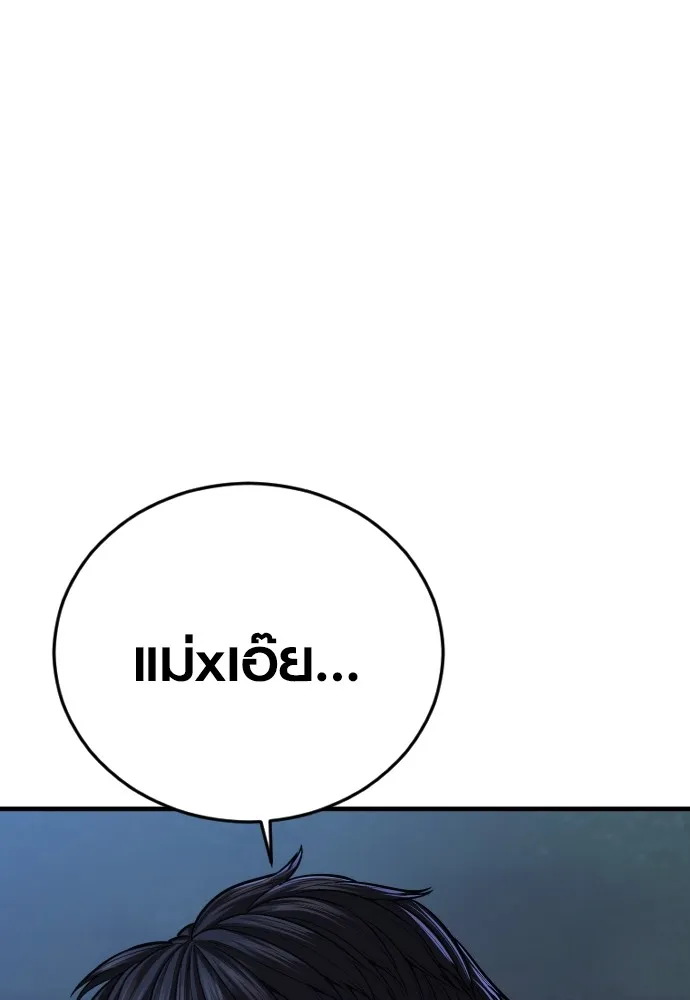 อาชญากรวัยเยาว์ ตอนที่ 75 เริ่มการไล่ล่า รูปที่ 211