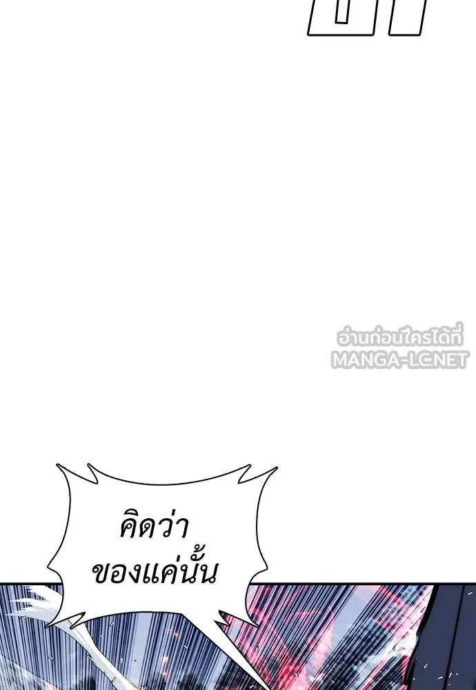 สุภาพบุรุษสูทดำ ตอนที่ 24 รูปที่ 141