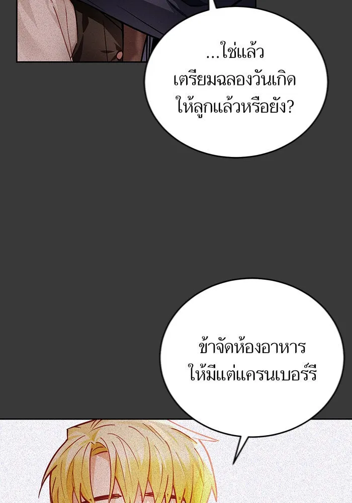 บุตรีดยุกขอไม่แต่งงานbrกับหนุ่มในฝัน ตอนที่ 6 รูปที่ 76