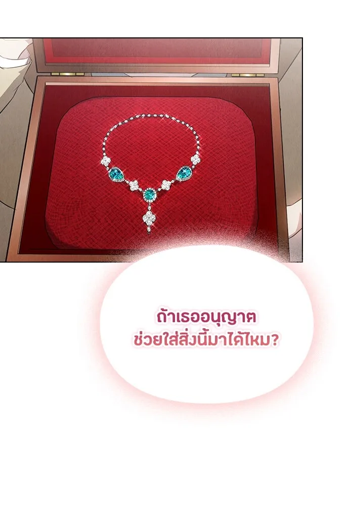 ลูกสาวตัวปลอมของท่านดยุก ตอนที่ 29 รูปที่ 50