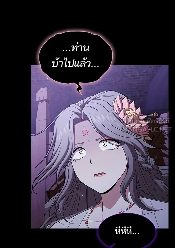 ผู้เล่นขั้นเทพแห่งหอคอยฝึกสอน ตอนที่ 137 รูปที่ 114