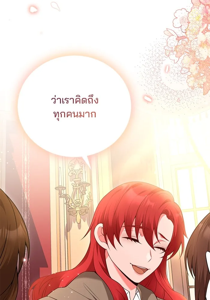 แผนหย่าสามีทรราช ตอนที่ 84 รูปที่ 16