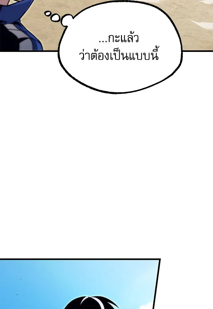 ชำแหละอะคาเดมีด้วยมีดแล่ปลา ตอนที่ 23 เตรียมพร้อม (3) รูปที่ 106