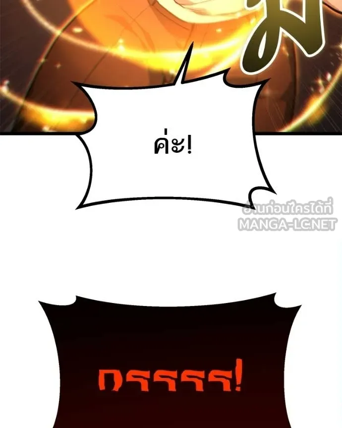 โทษที พื้นที่นี้ ตอนที่ 56 รูปที่ 29