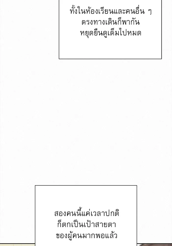 ปฏิบัติการรักวุ่นหัวใจ ตอนที่ 67 รูปที่ 52