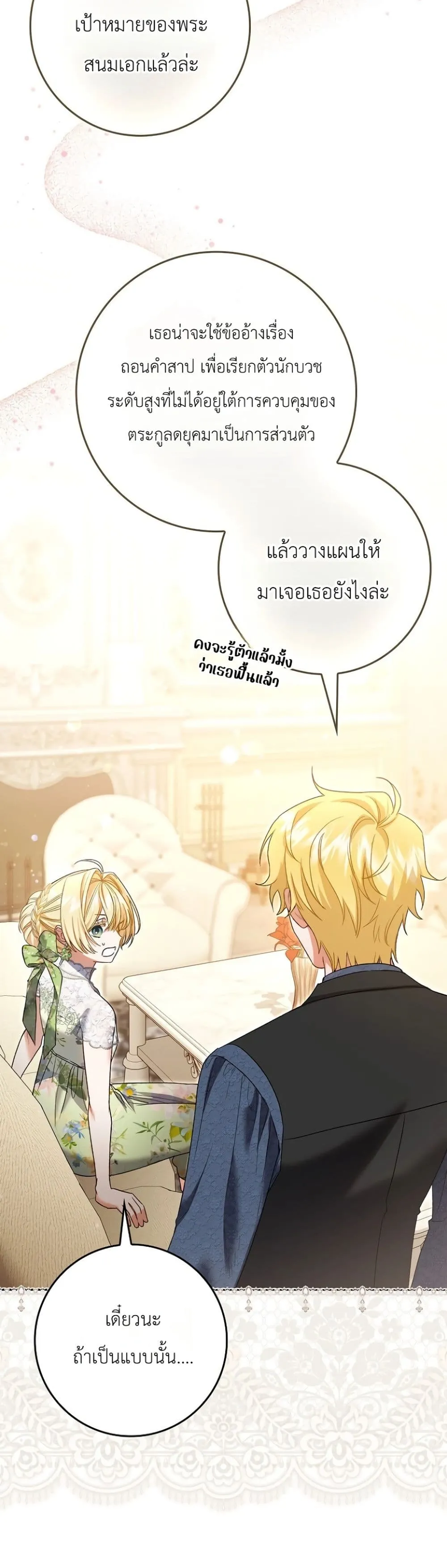 Manga-lc-com อ่านมังงะ อ่านการ์ตูน ออนไลน์ ฟรี Sister-in-Law of the Heroine in a Childcare Novel ตอนที่ 1 2 3 4 5 6 7 8 9 10 11 12 13 14 ฟรี ไม่มีโฆษณา Manga-lc - อ่าน มังงะ อ่าน การ์ตูน ออนไลน์ อ่านมังงะ ฟรี