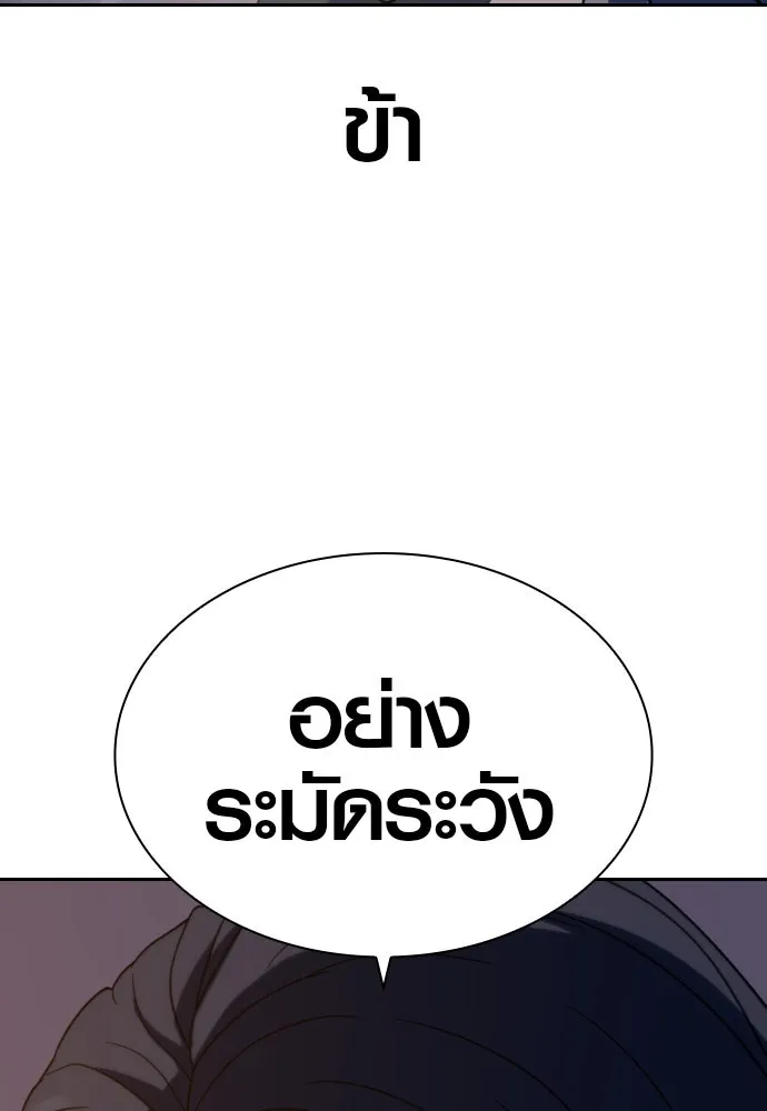 นักรบแช่แข็ง ตอนที่ 7 รูปที่ 109