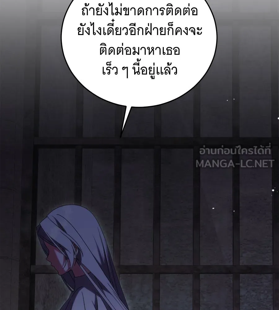 แกล้งตายให้หายแค้น ตอนที่ 38 รูปที่ 78