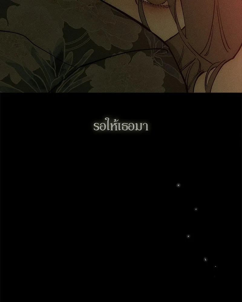 บุปผารุ่มราคะ ตอนที่ 89 รูปที่ 38