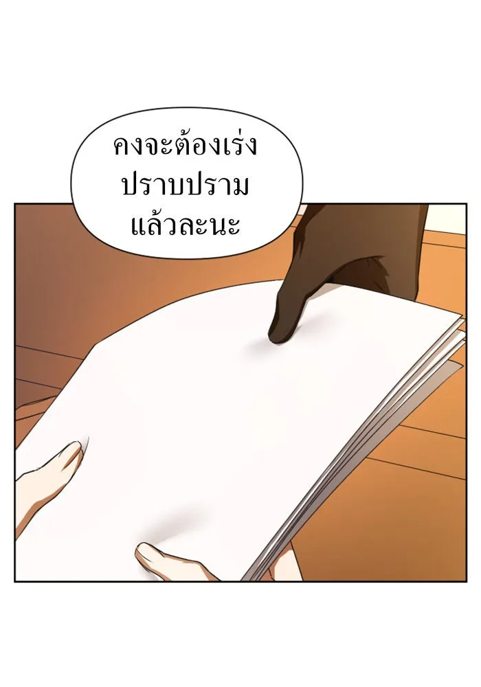 ชิงชีวิตพลิกลิขิตชะตา ตอนที่ 49. เดิมพัน(2) รูปที่ 23