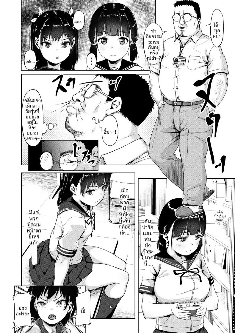 Doujin-Lc- อ่าน โดจิน มังฮวา เกาหลี ญี่ปุ่น จีน แปลไทย ชมรมการถ่ายภาพของเหล่าเด็กสาวกับโค้ชวัยทำงาน (Mizusane) ตอนที่ 1 2 3 4 5 6 7 8 9 10 11 12 13 14 ฟรี ไม่มีโฆษณา อ่าน โดจิน Manhwa เกาหลี ญี่ปุ่น จีน เรามีครบ คัดมาให้เน้นๆ โดจิน 18+ รับประกันความฟินโดย  Doujin Lc