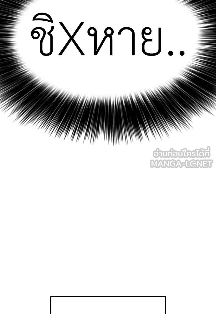 ผู้กล้าฝ่า ตอนที่ 7 รูปที่ 36