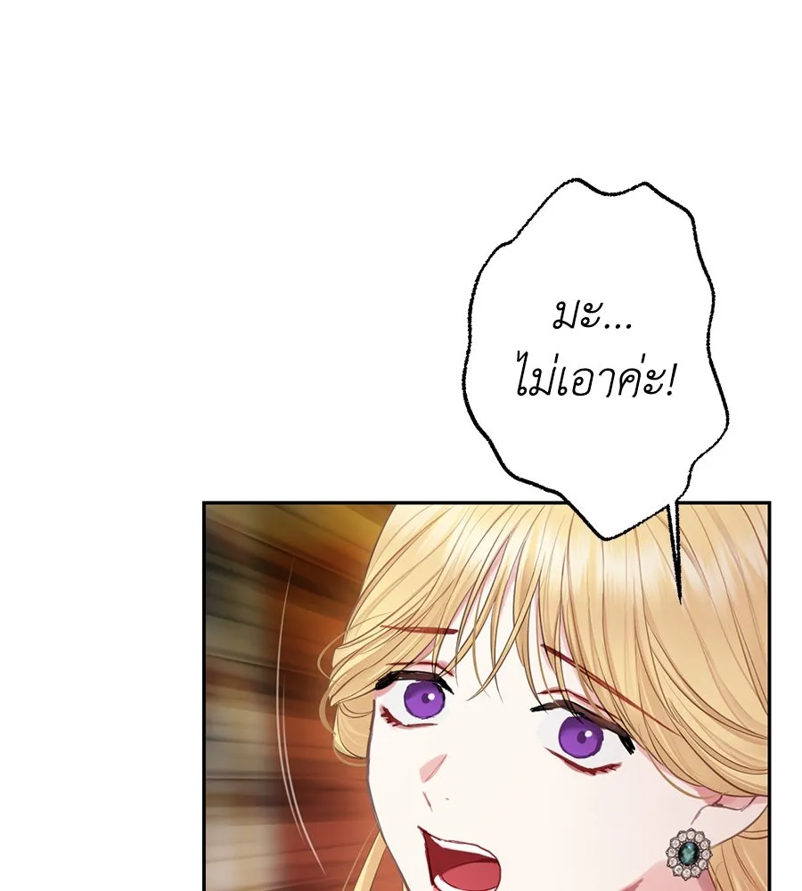 บาสเตียน ตอนที่ 9 รูปที่ 110