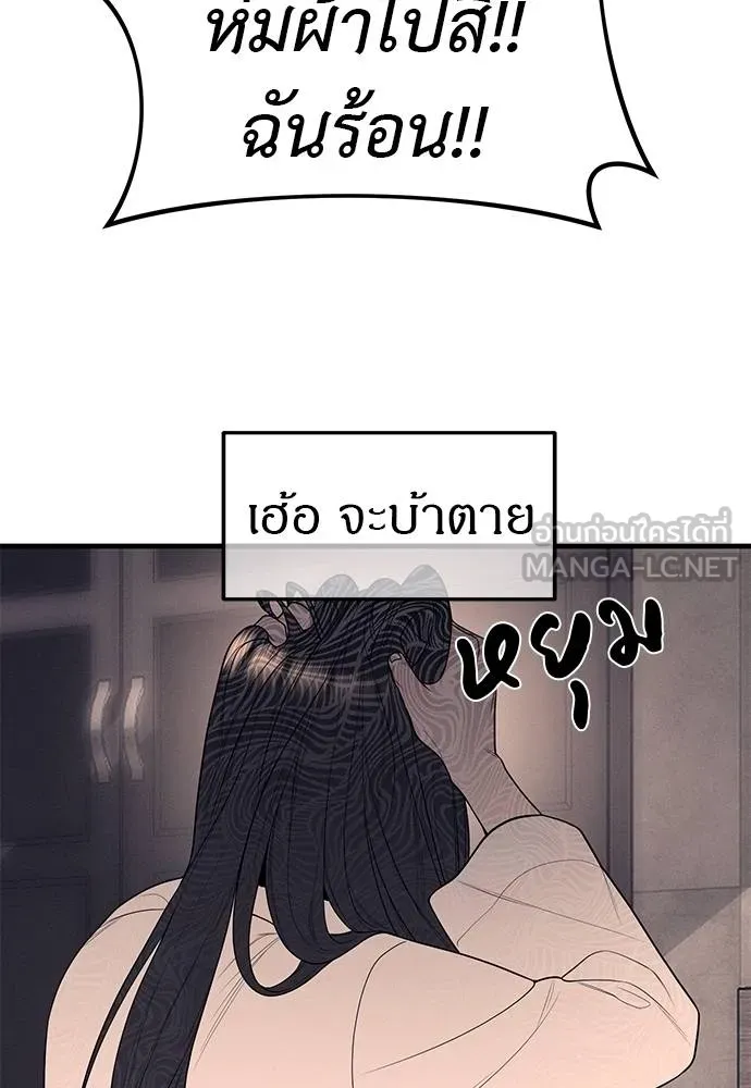 Undercover Chaebol ตอนที่ 90 รูปที่ 18