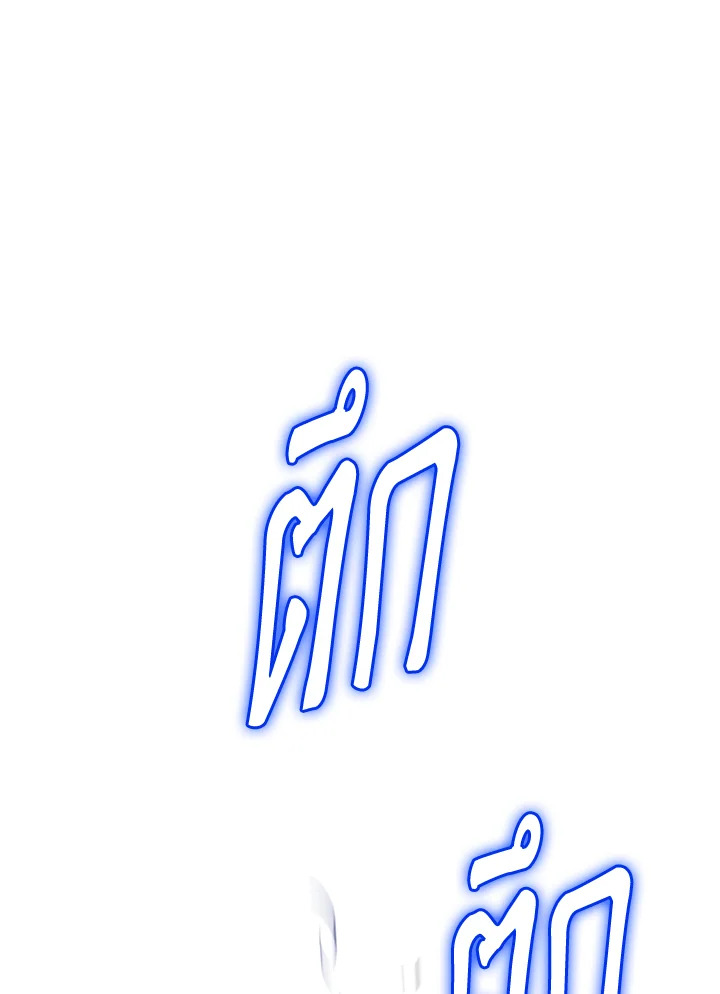 พลทหารโครงกระดูกผู้ม ตอนที่ 145 รูปที่ 86