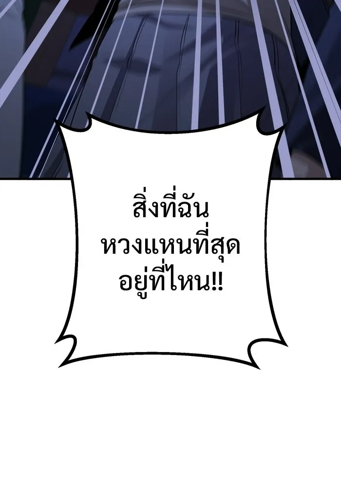 ราชินีนักบู๊ ตอนที่ 94 รูปที่ 160