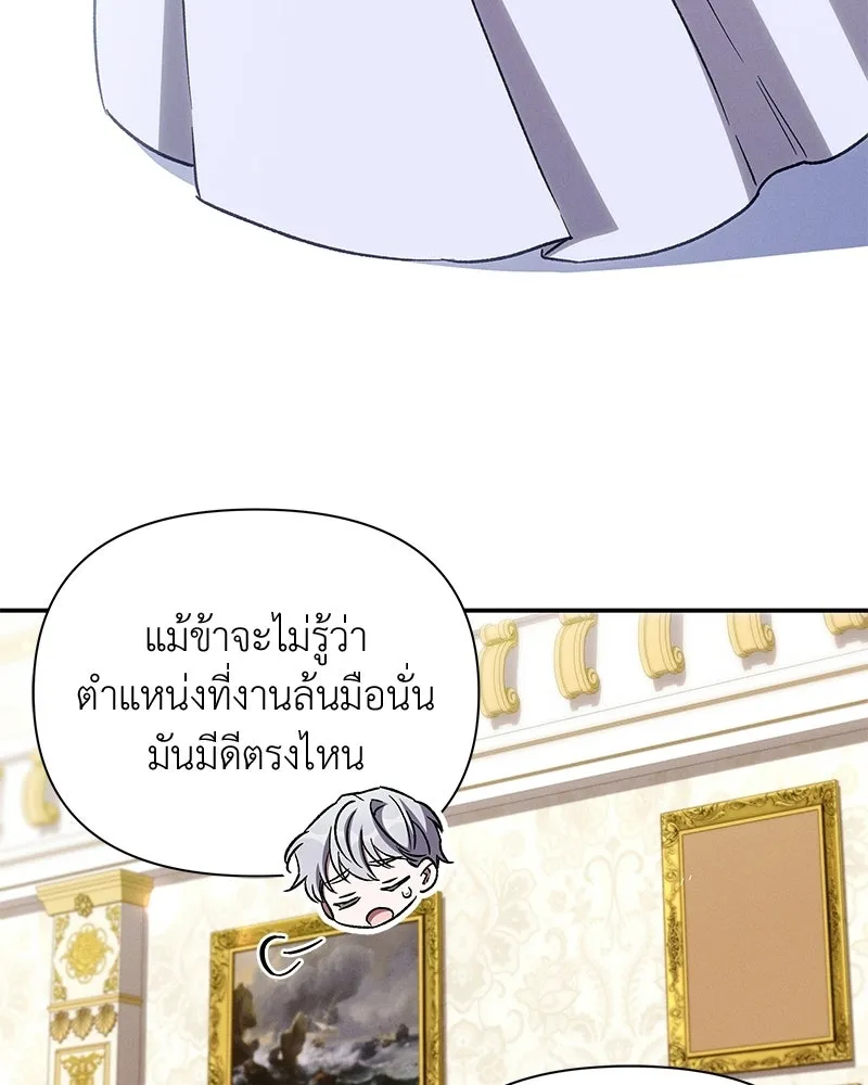 โอ้ ศัตรูที่รัก ตอนที่ ตอนพิเศษ 1 รูปที่ 64