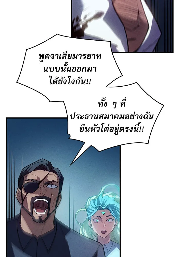 เกิดใหม่พร้อมพลังแห่งราชัน ตอนที่ 67 รูปที่ 55