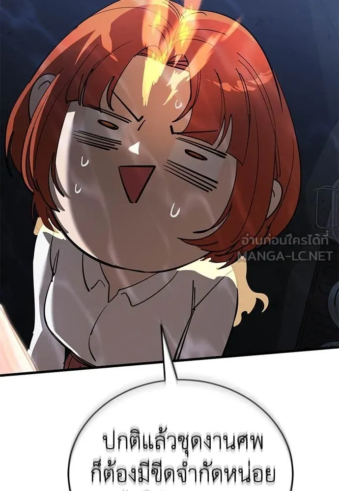 ยมราชลงทัณฑ์ ตอนที่ 107 รูปที่ 58