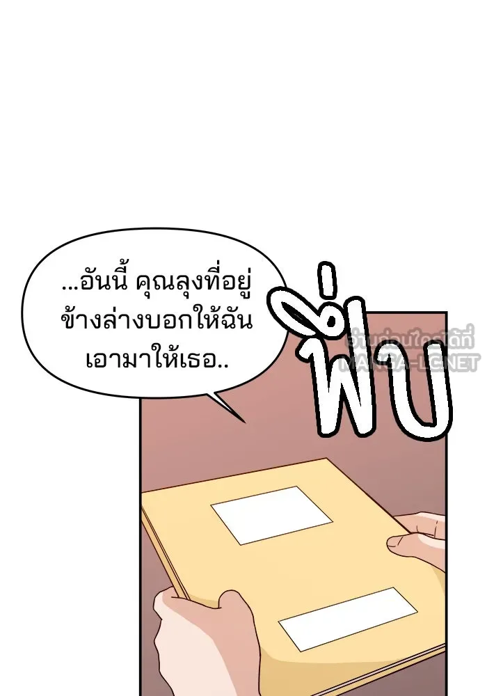 ห้องเรียนสาวแสบ ตอนที่ 65 รูปที่ 18