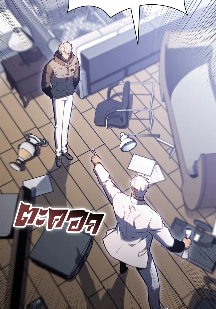 ผู้เล่นหน้าใหม่เลเวลแมกซ์ ตอนที่ 96 ตัวหยุดสั้น ๆ รูปที่ 92