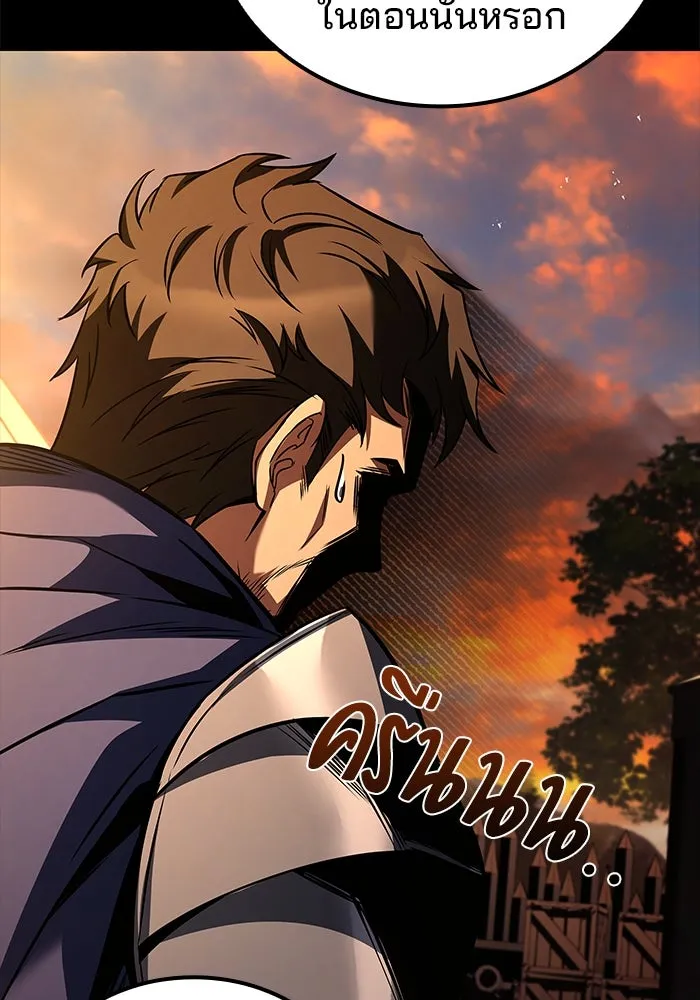 ครัวจอมเวท ตอนที่ 97 รูปที่ 106