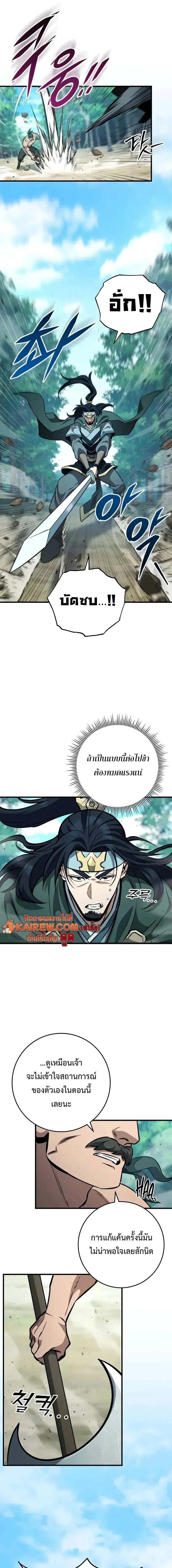 Heavenly Inquisition Sword ตอนที่ ตอนที่ 126 รูปที่ 13