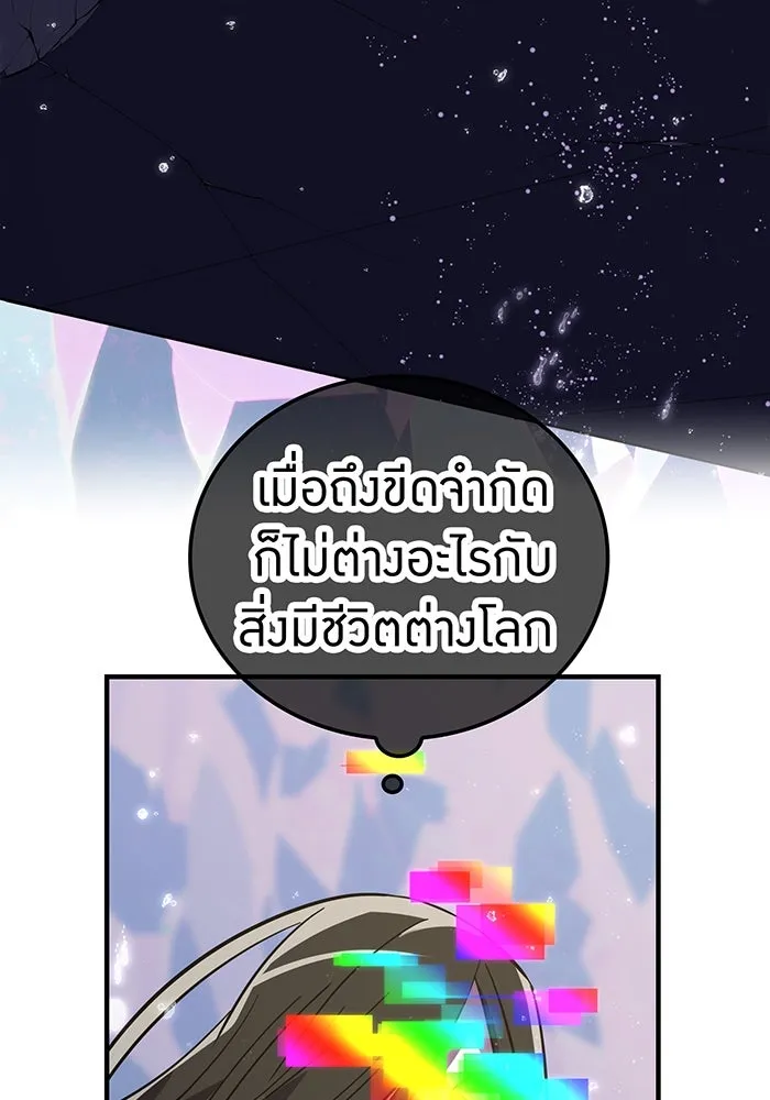 เพลเยอร์เลือดเทวะ ตอนที่ 46 อัปเดต รูปที่ 44