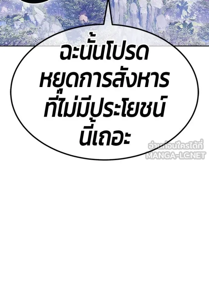 +99 ท่อนไม้ ตอนที่ 77 รูปที่ 278