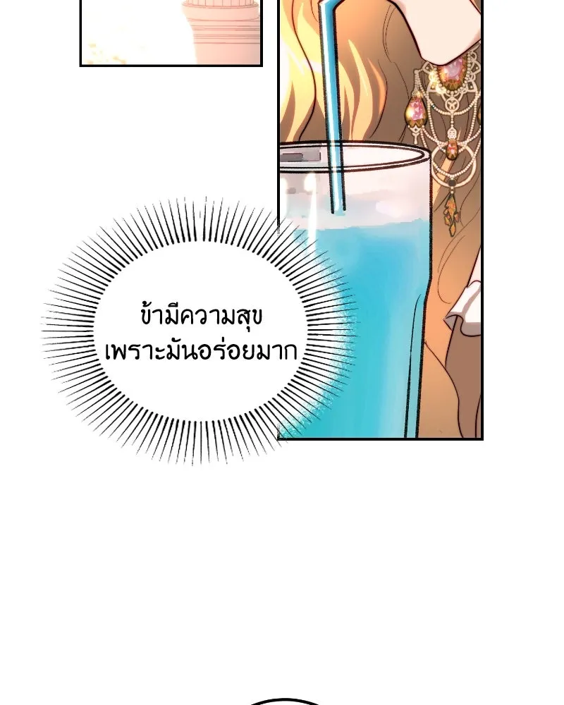 เจ้าหญิงคลั่งแห่งวังหลวง ตอนที่ 34 รูปที่ 76