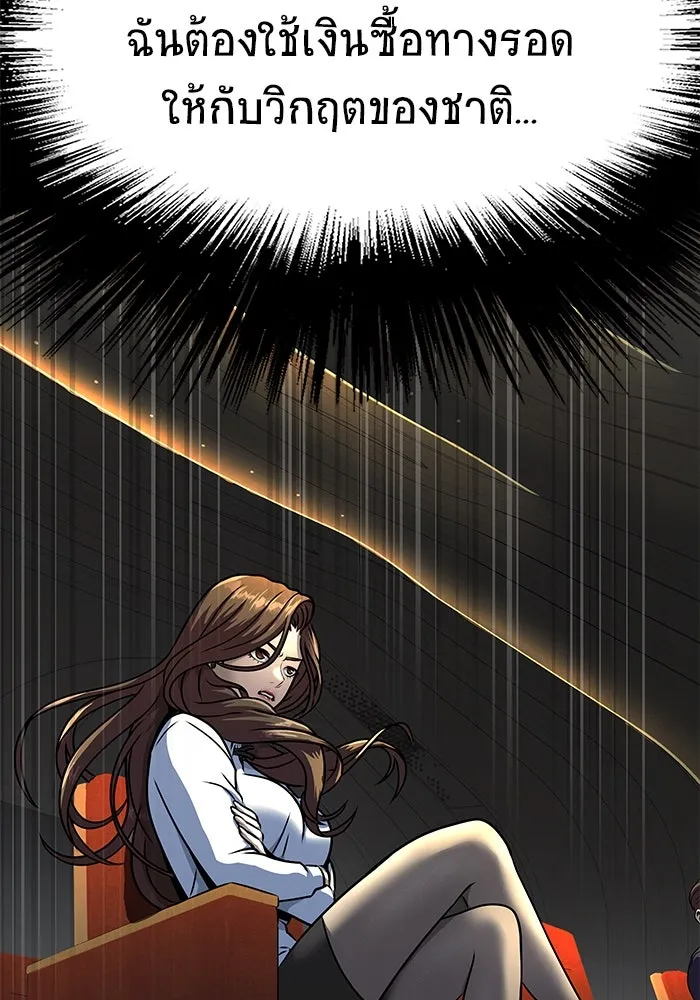 เพลเยอร์นักกินเหล็ก ตอนที่ 51 (จบซีซัน 1) รูปที่ 41