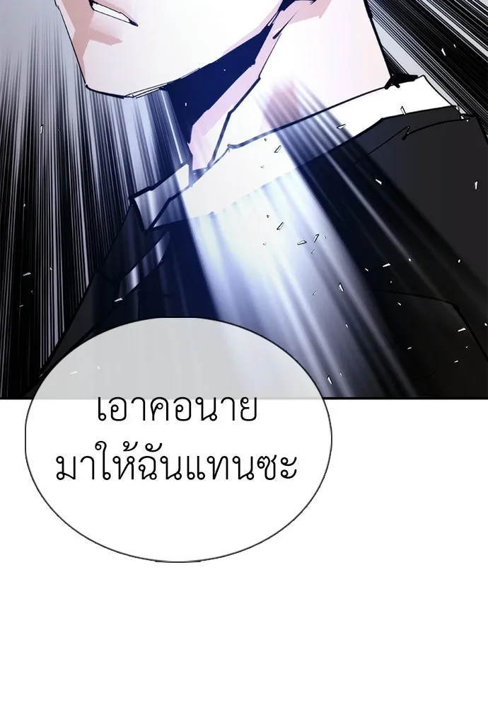 สุภาพบุรุษสูทดำ ตอนที่ 31 รูปที่ 155