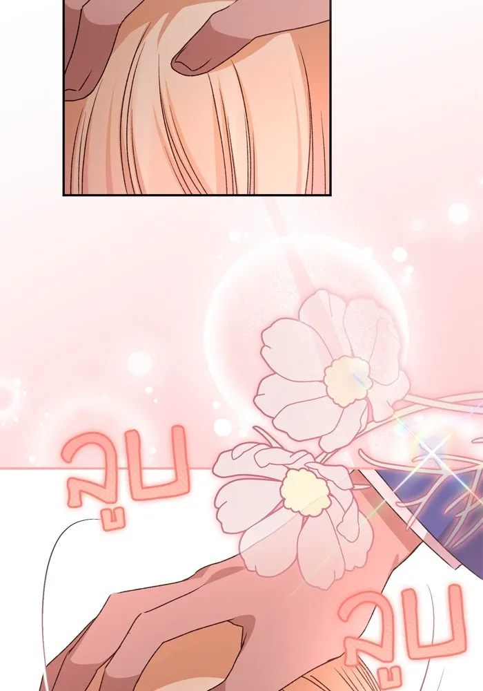 เกิดใหม่คราวนี้ ขอเป็นคนดีดูสักครั้ง ตอนที่ 41 รูปที่ 62