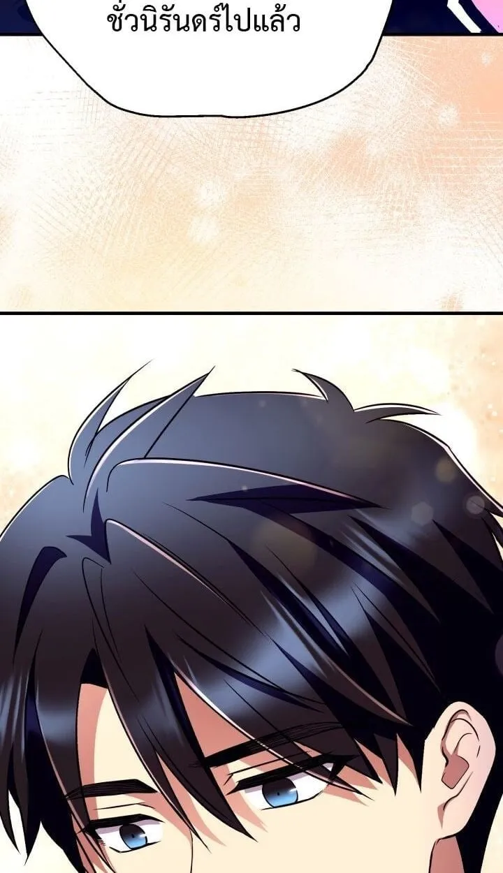 Even the Almighty Is a First-Time Dad แม_แต_จอมเทพก_เป_นพ_อคร_งแรกเหม_อนก_น ตอนที่ ตอนที่ 15 รูปที่ 3