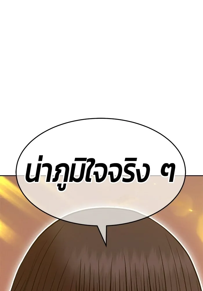 +99 ท่อนไม้พร้อมบวก ตอนที่ 123 ตำนานคธูลู (2) รูปที่ 13